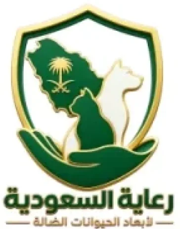 رعاية السعودية